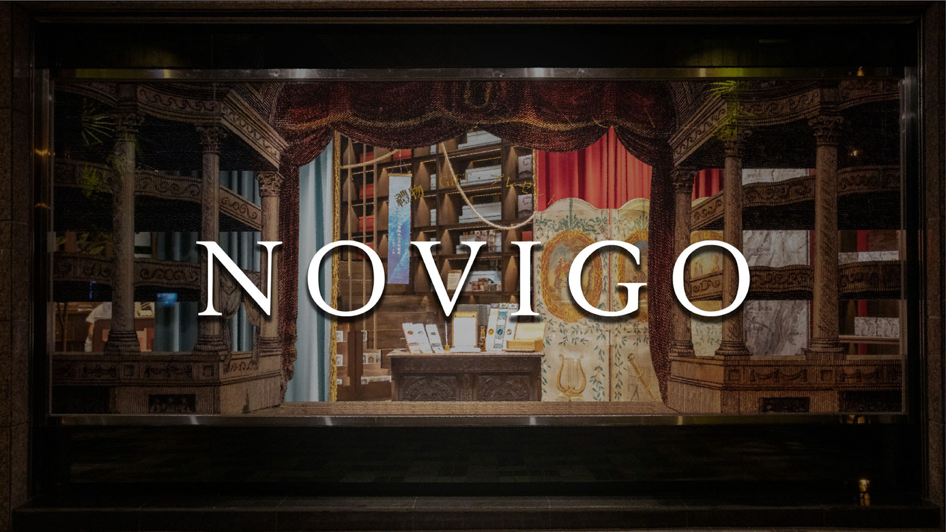 Novigo劇場與博物館LOGO
