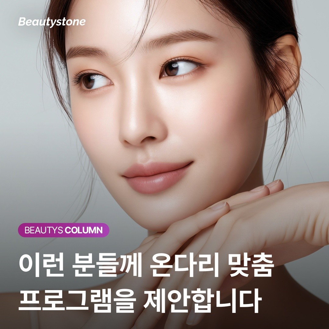 홍대 위영진 원장의 조언: 온다리리프팅, 내 피부 두께와 처짐에 맞는 파라미터가 핵심입니다