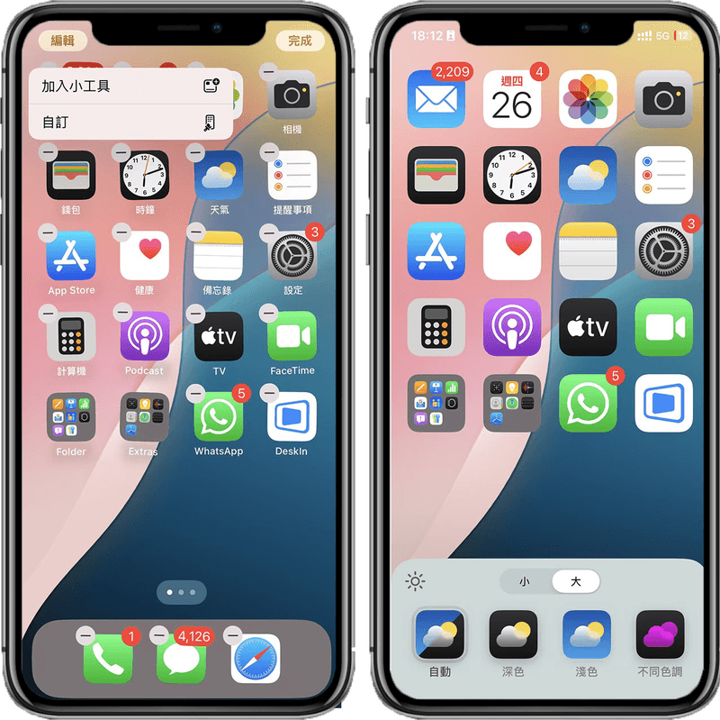 調整 iPhone 桌面圖標