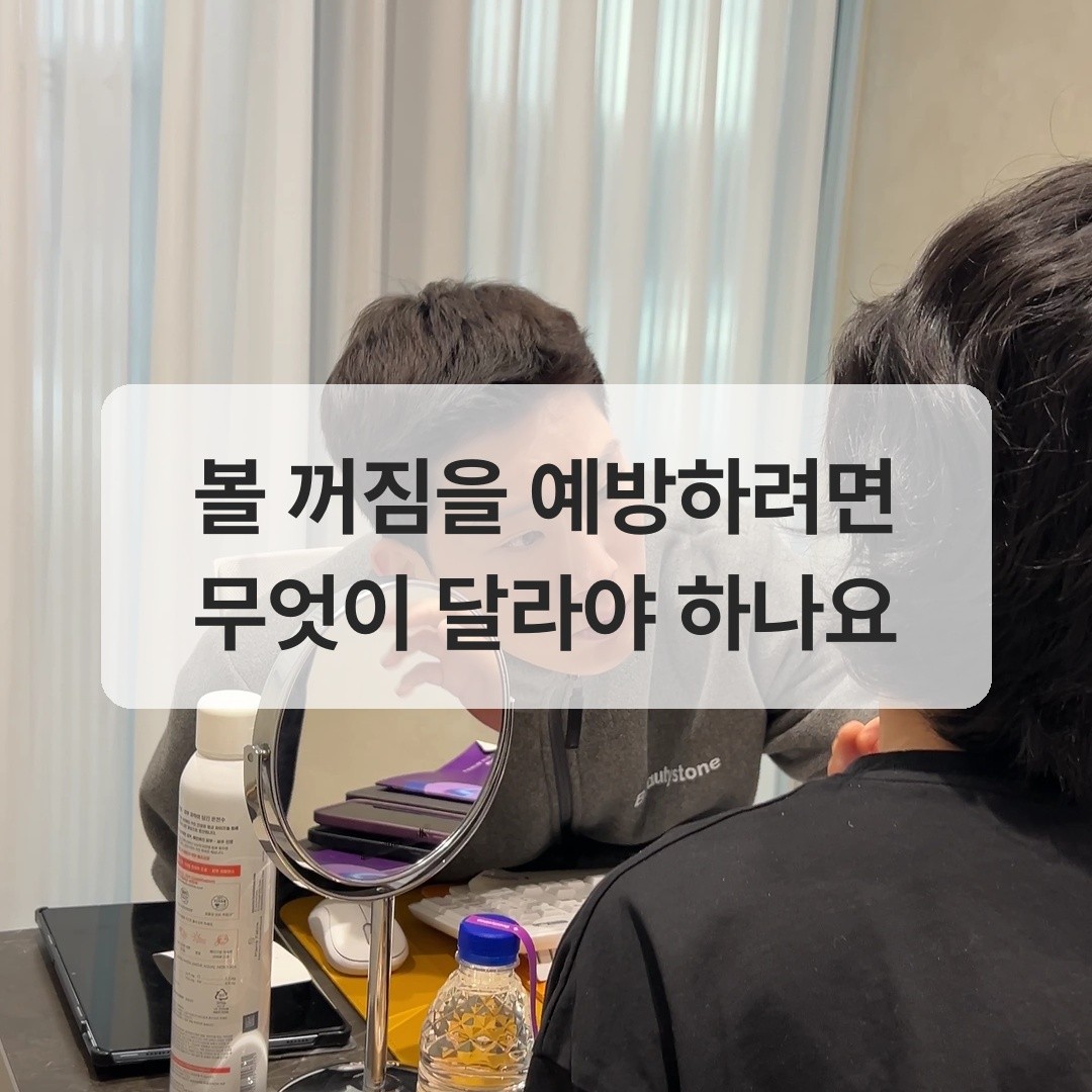슈링크 볼 꺼짐 예방을 위한 에너지 설정과 부위별 조절 방법