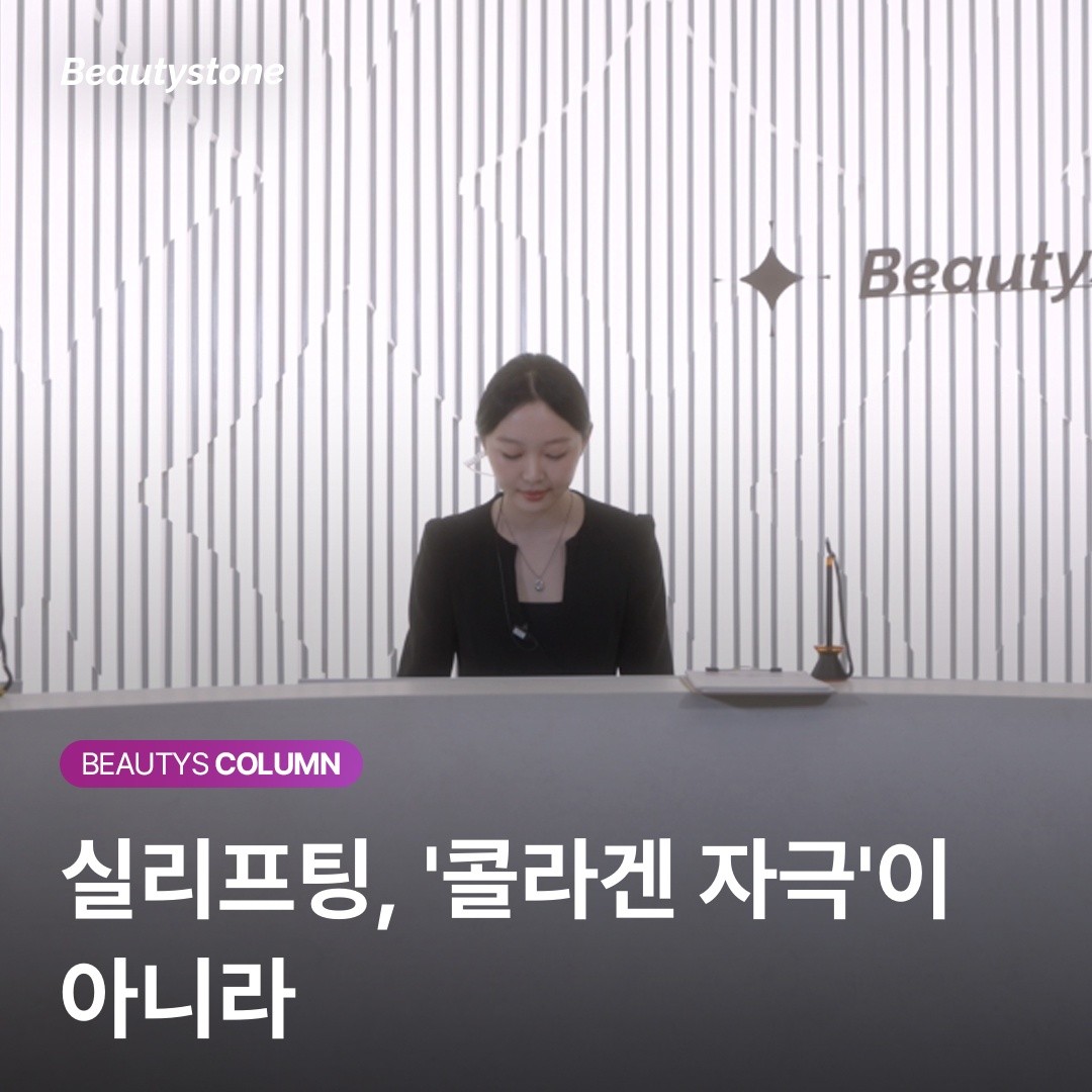 실리프팅, 콜라겐 생성보다 중요한 건 '당기는 방향'입니다