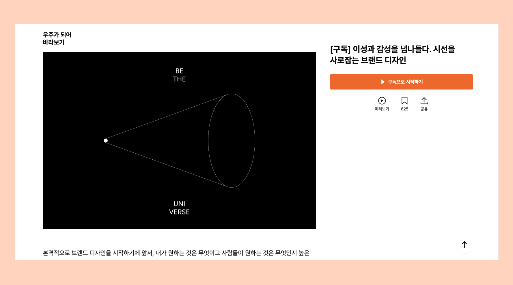 클래스101-디자인-핵심역량-시각적-커뮤니케이션-브랜드-디자인