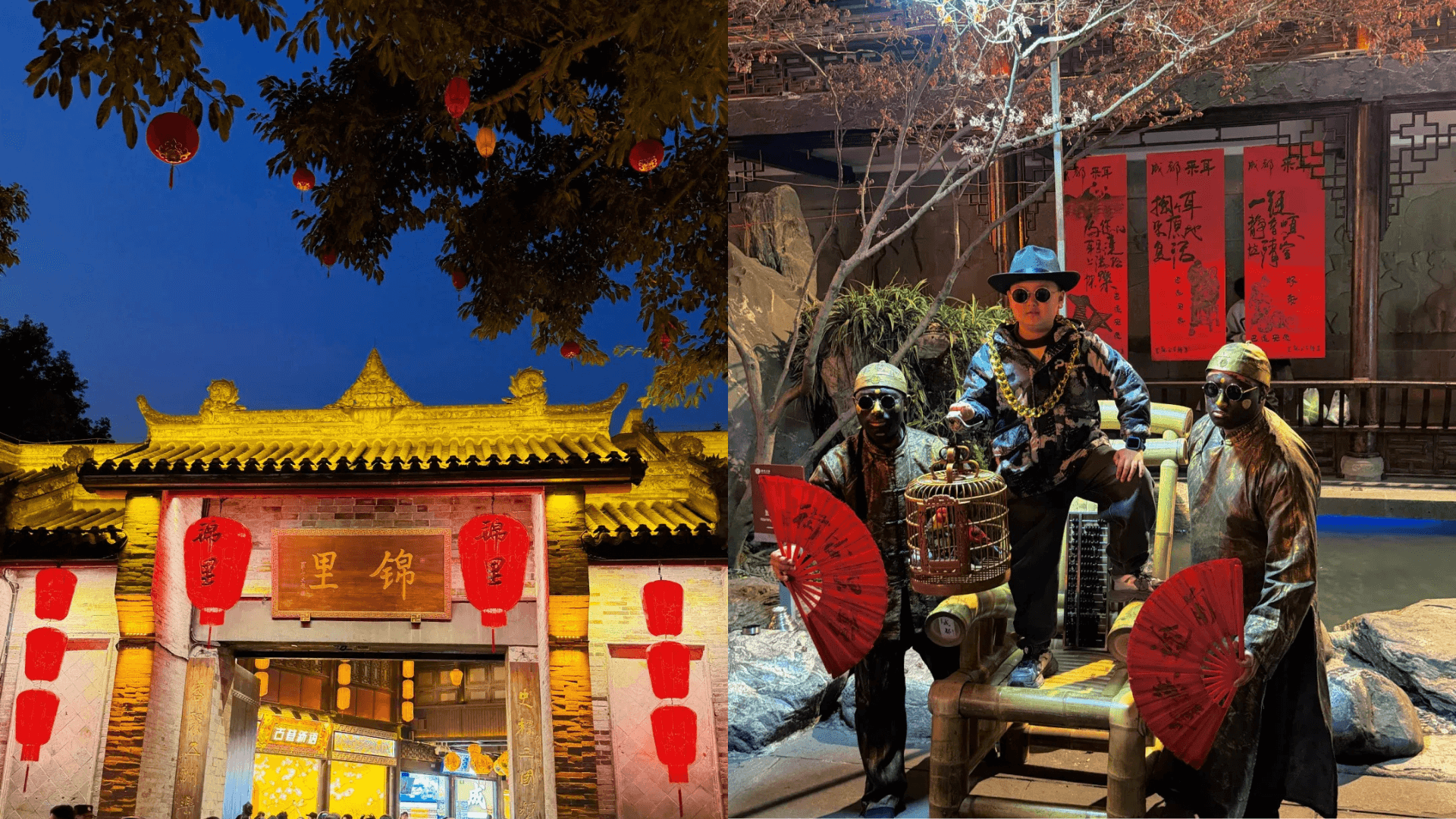 Jinli Ancient Street 
