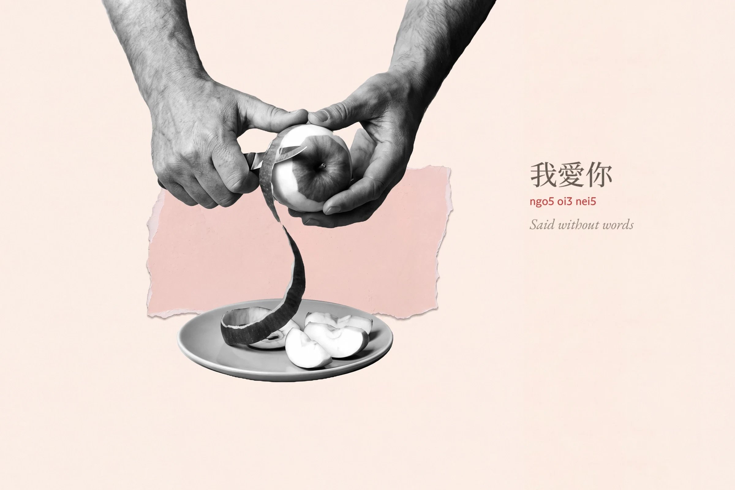 On cream paper with a torn blush patch, a black-and-white cut-out of two hands peeling an apple in one long spiral, the peel falling onto a plate of slices. Label: 我愛你, ngo5 oi3 nei5, said without words.