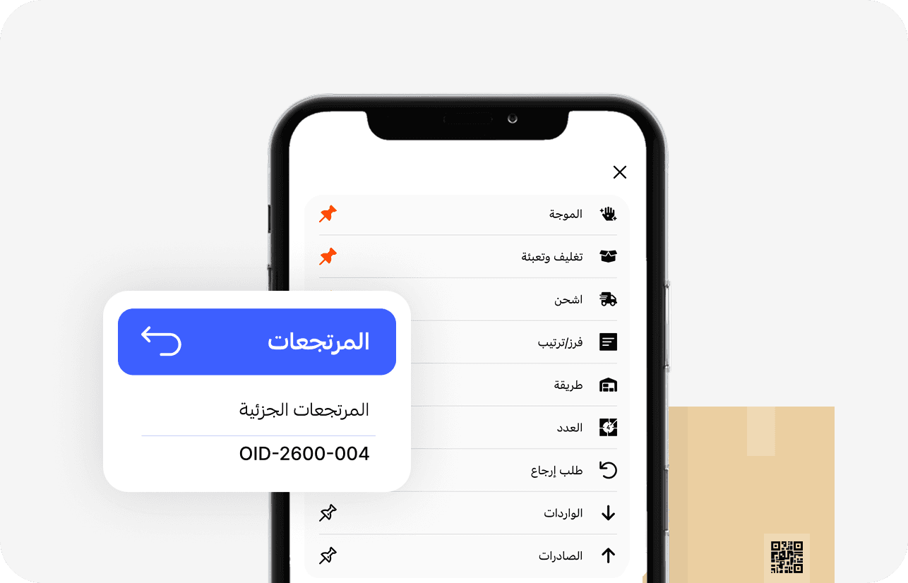 إرجاع الخيارات من المستودع