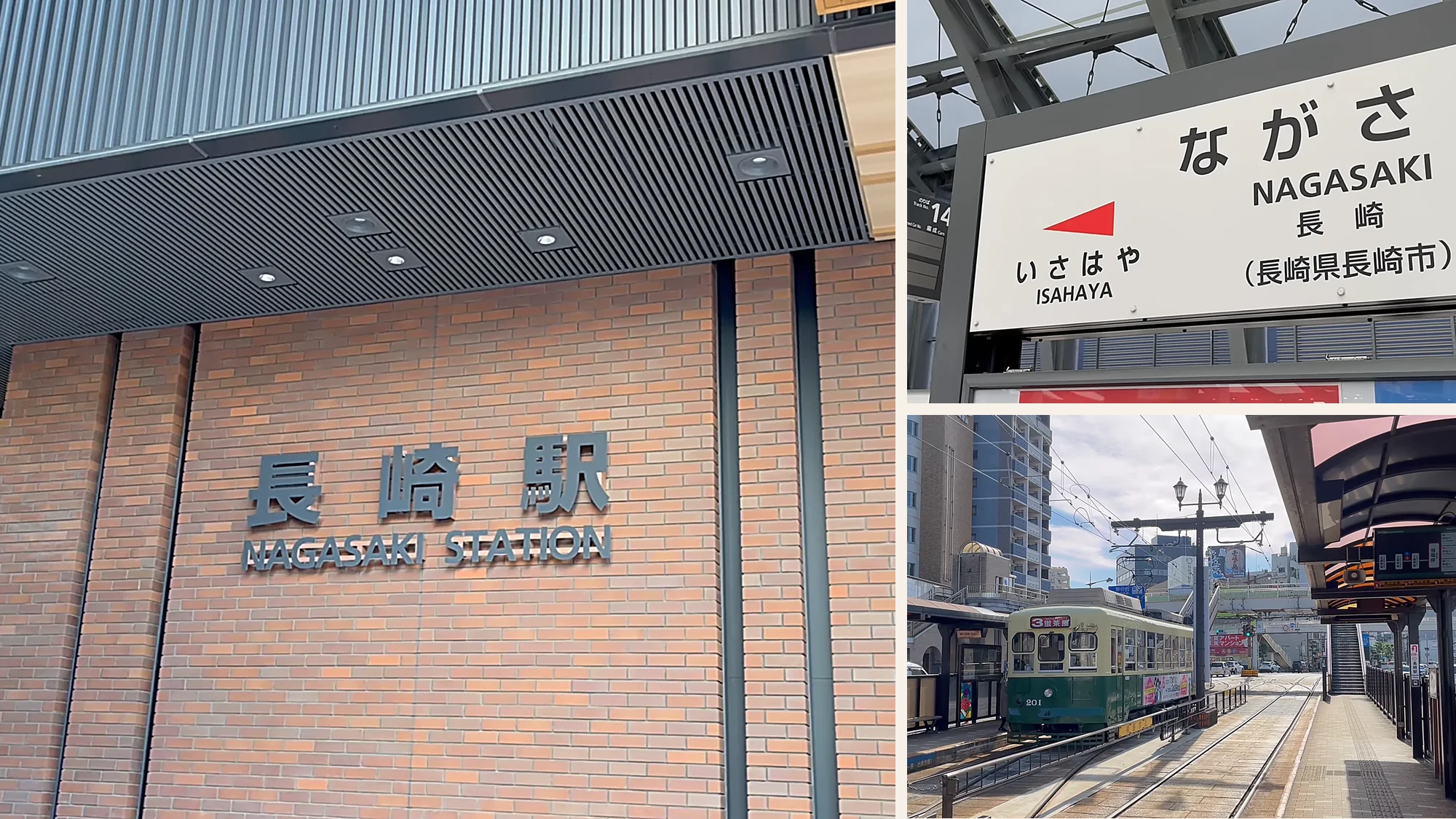 Nagasaki Station and its platforms, with a city tram on the street outside