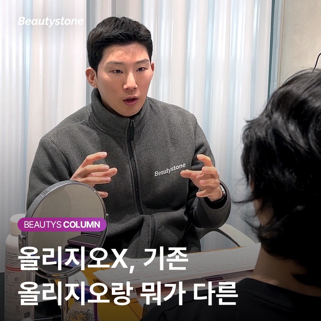 올리지오X, 기존 올리지오랑 뭐가 다른 건가요?