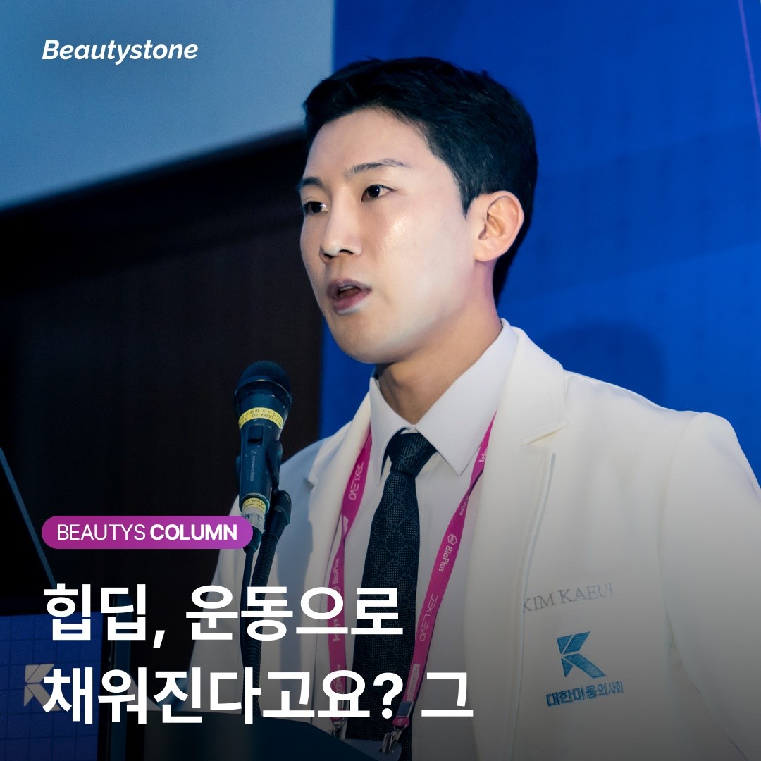 [위영진의 실전노트] 힙딥은 근육 부족이 아니라 '뼈 구조'의 문제입니다