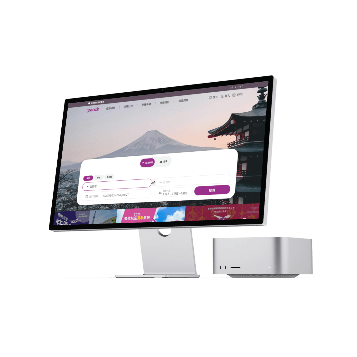 Peach Airline redesign cover image