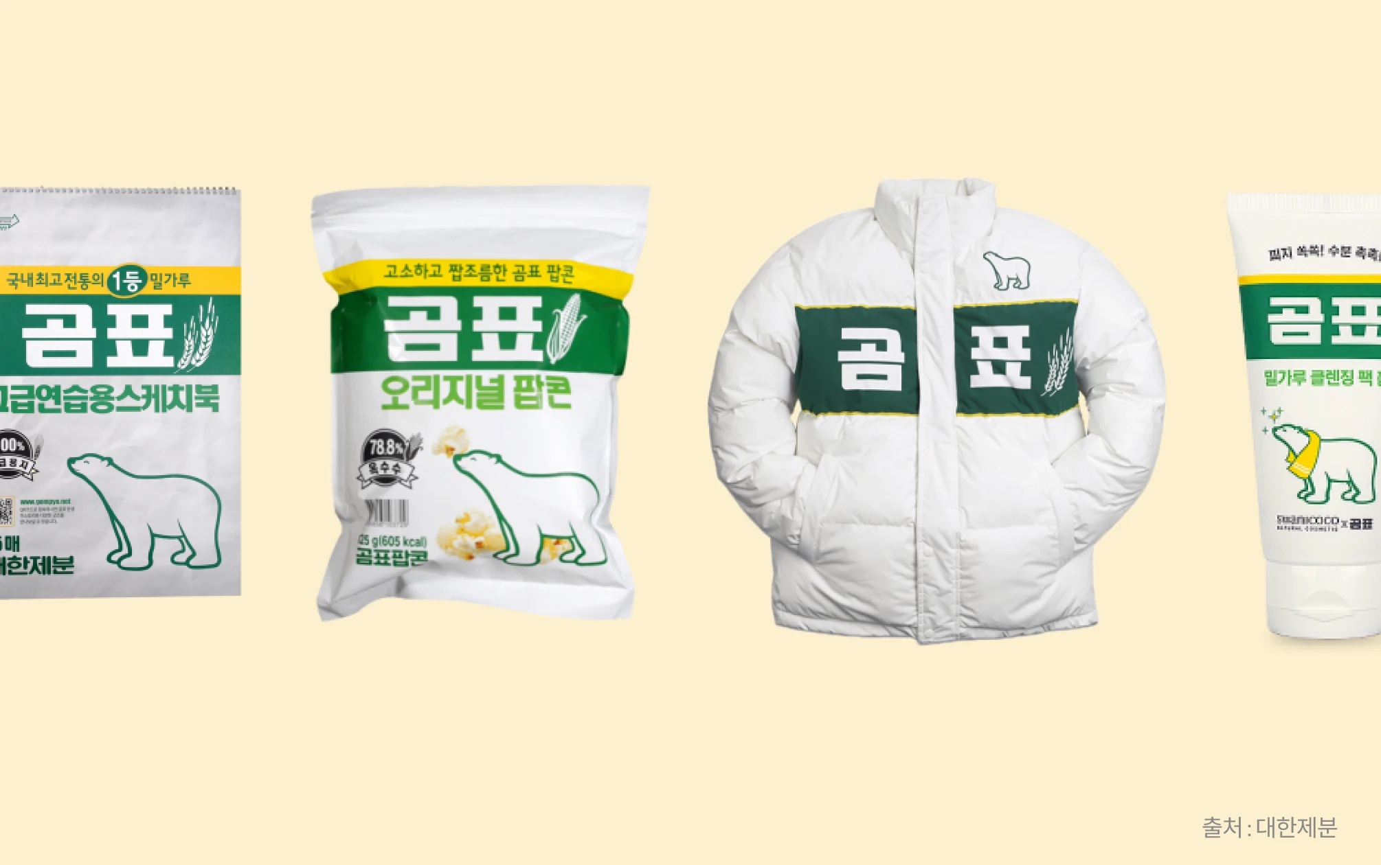 브랜드 콜라보 굿즈 예시 - 대한제분의 곰표 굿즈