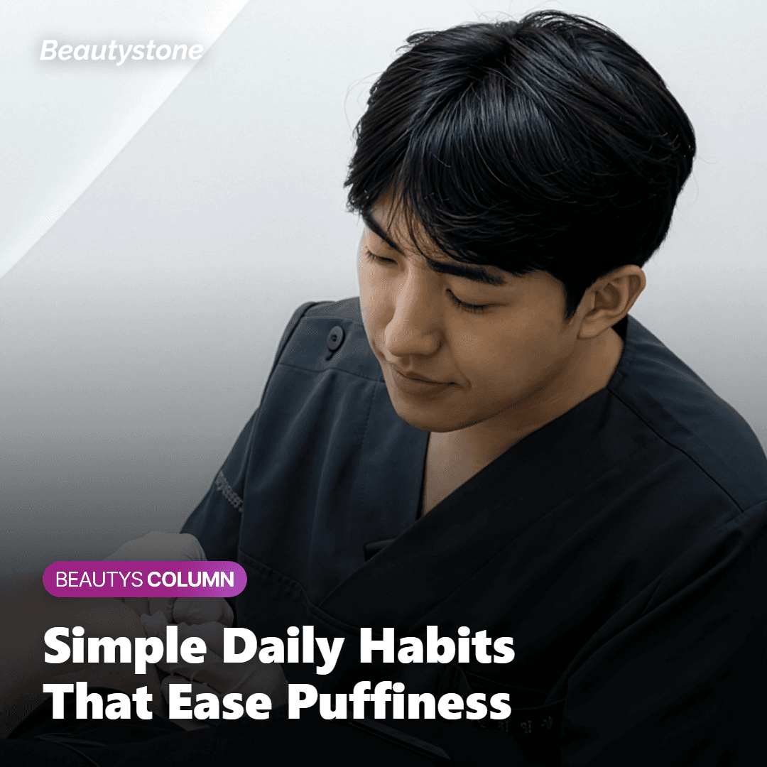 Gentle daily habits that help ease morning facial puffiness