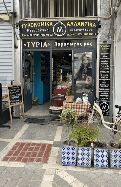 mpoumpas store