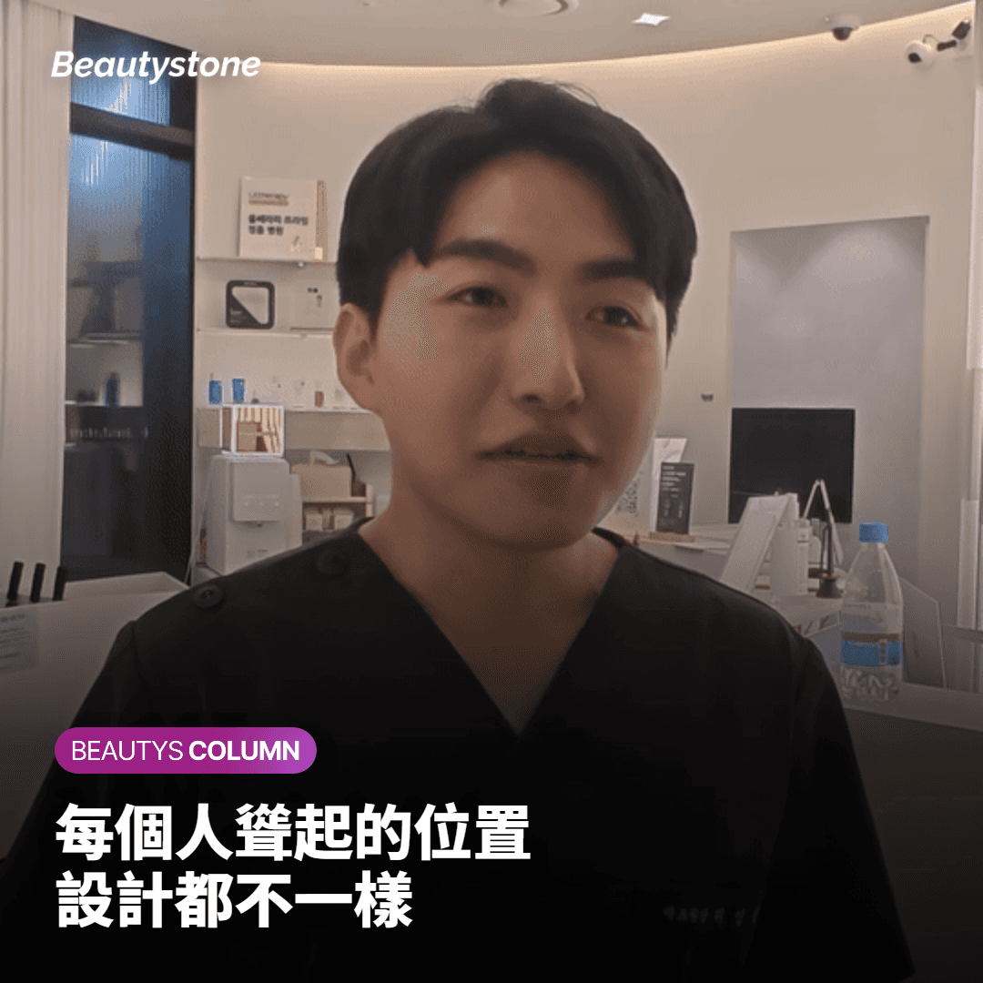 每個人聳起的位置 設計都不一樣