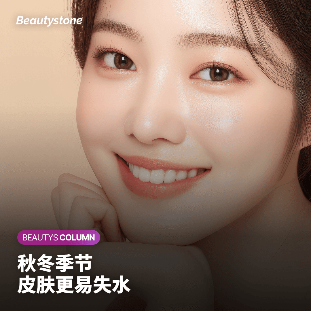 为什么一到秋季换季,脸就又油又紧绷?