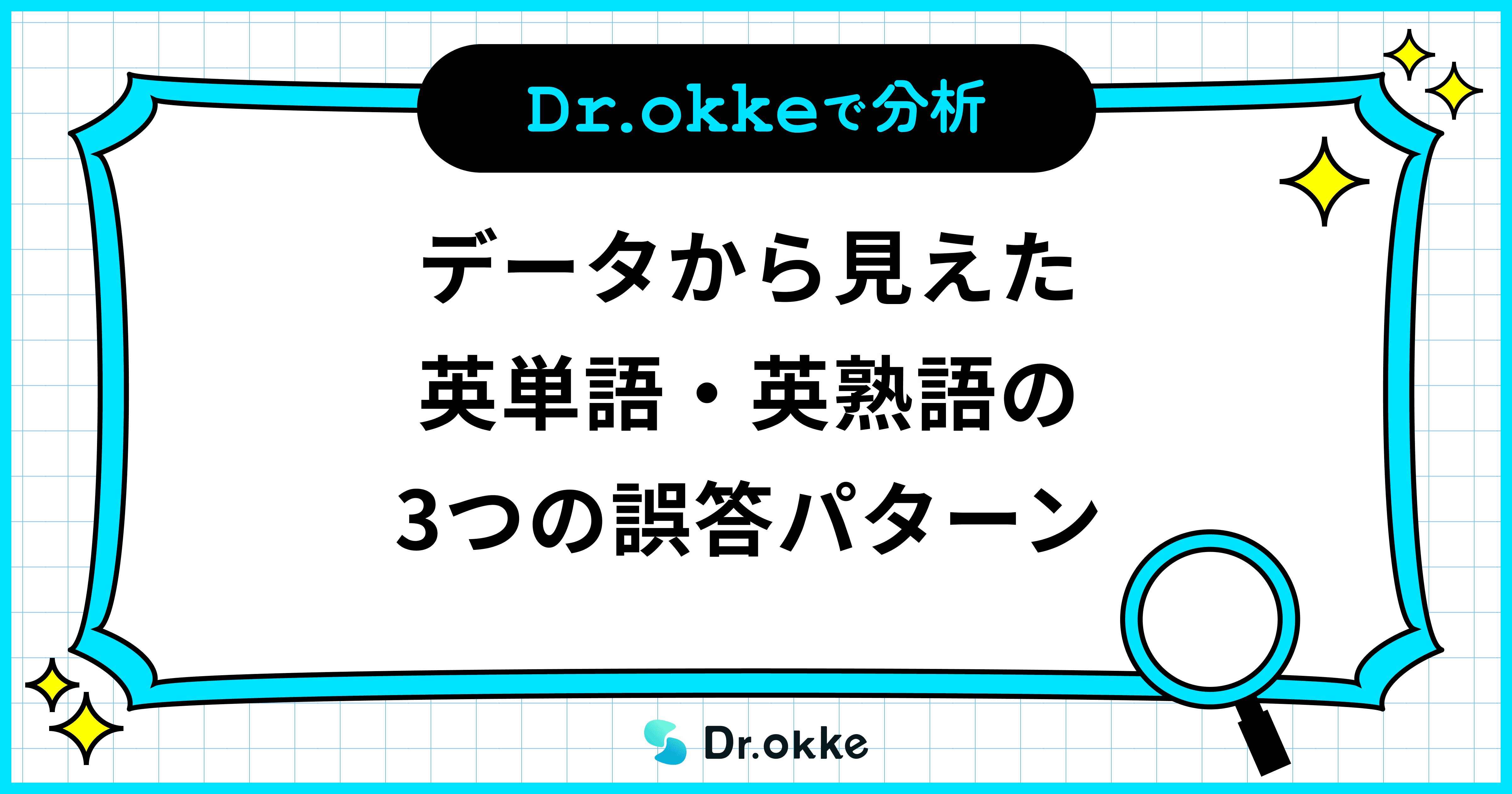 おすすめテスト作成ツールの紹介記事のサムネイル