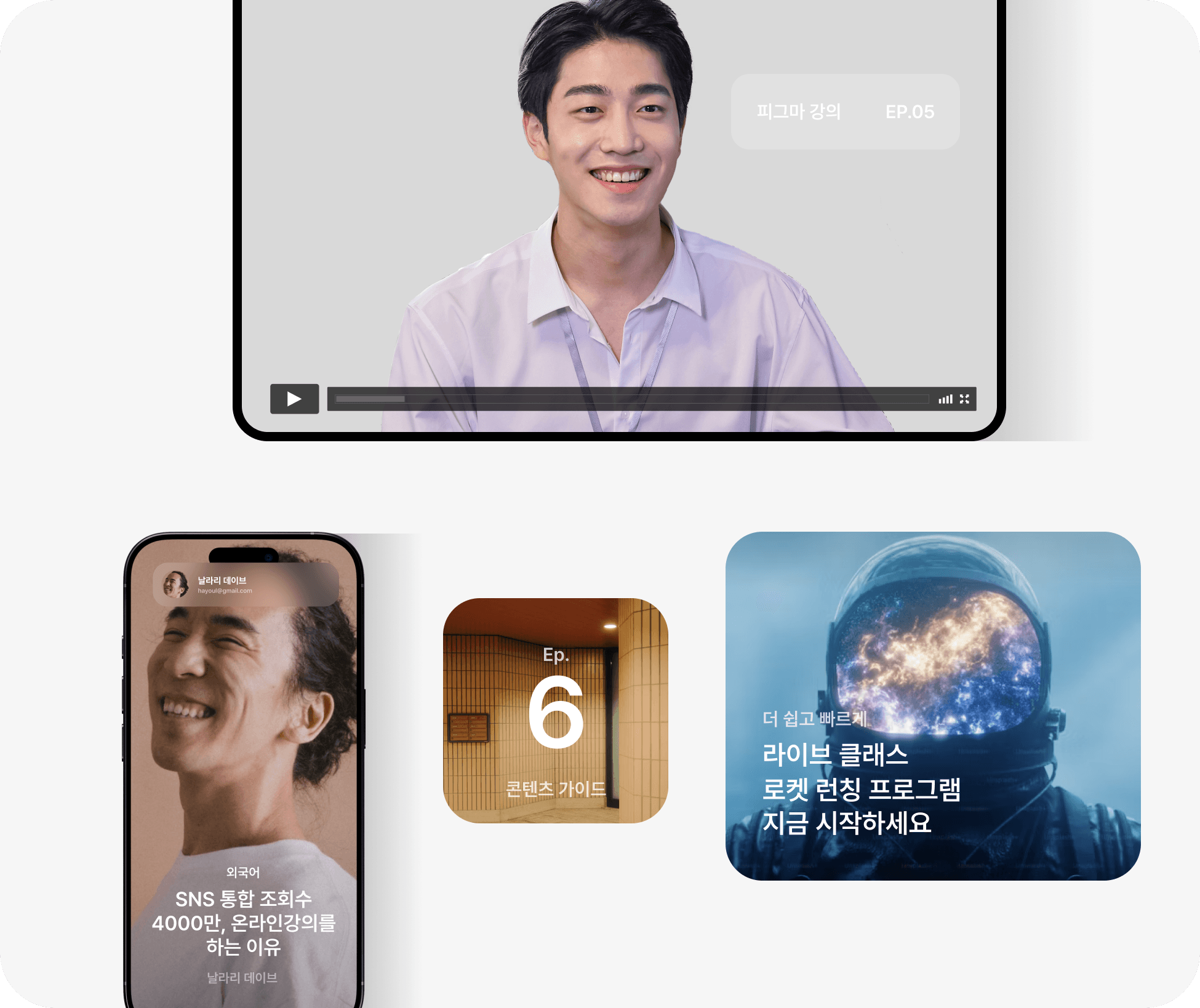 로켓런칭-사례-4가지