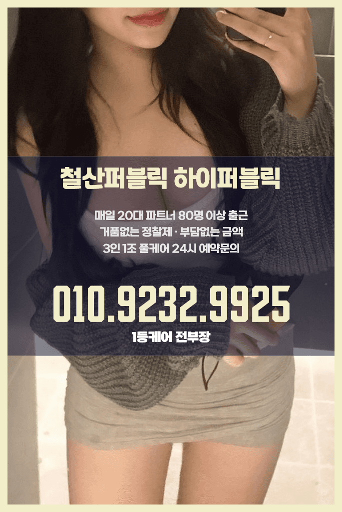 철산하이퍼블릭03