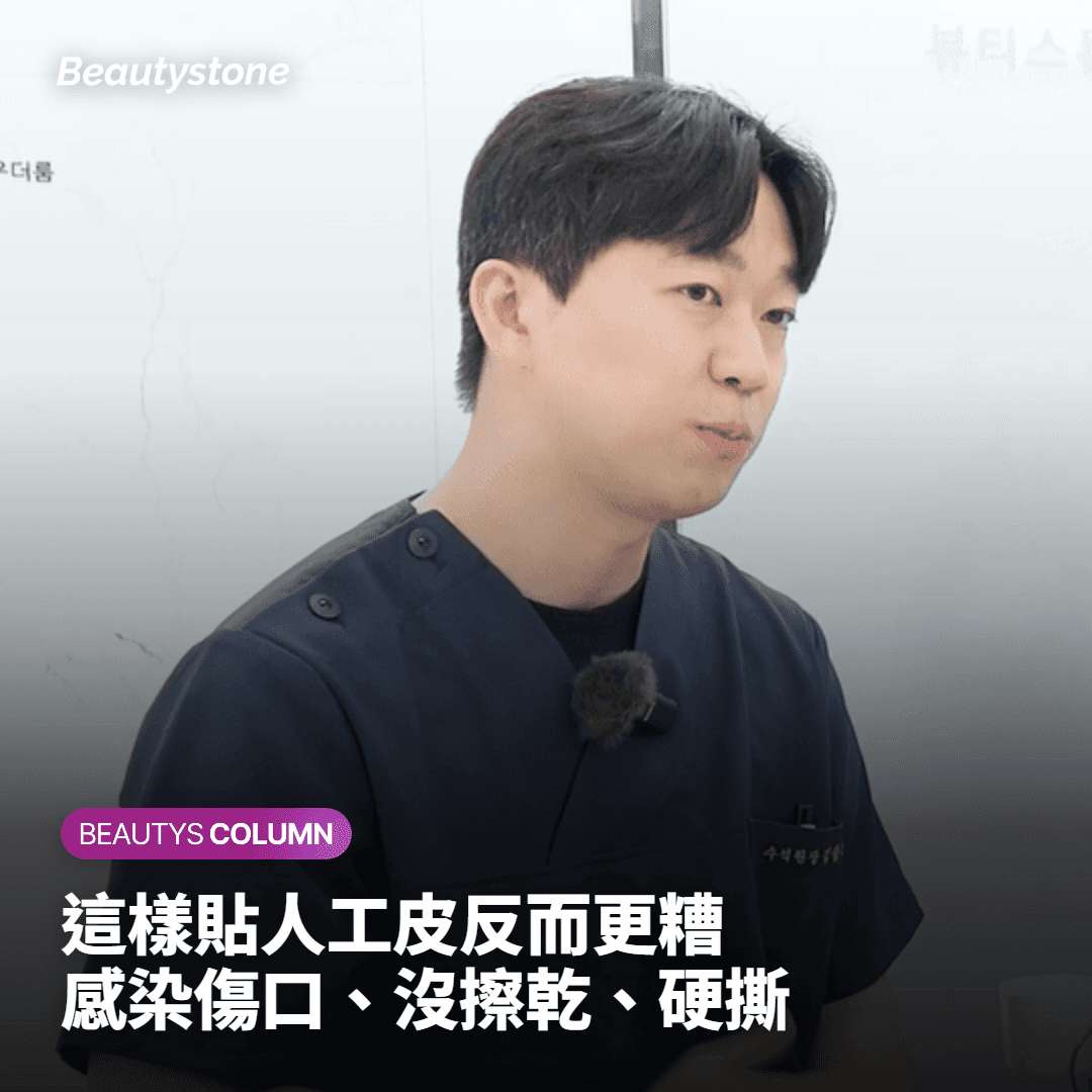 為了傷口癒合,請將人工皮(DuoDERM)連續貼敷5天。