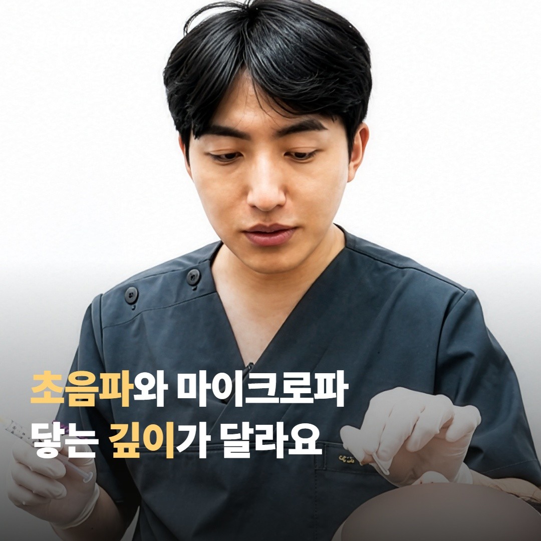 초음파와 마이크로파, 두 방식의 차이를 비교해볼게요