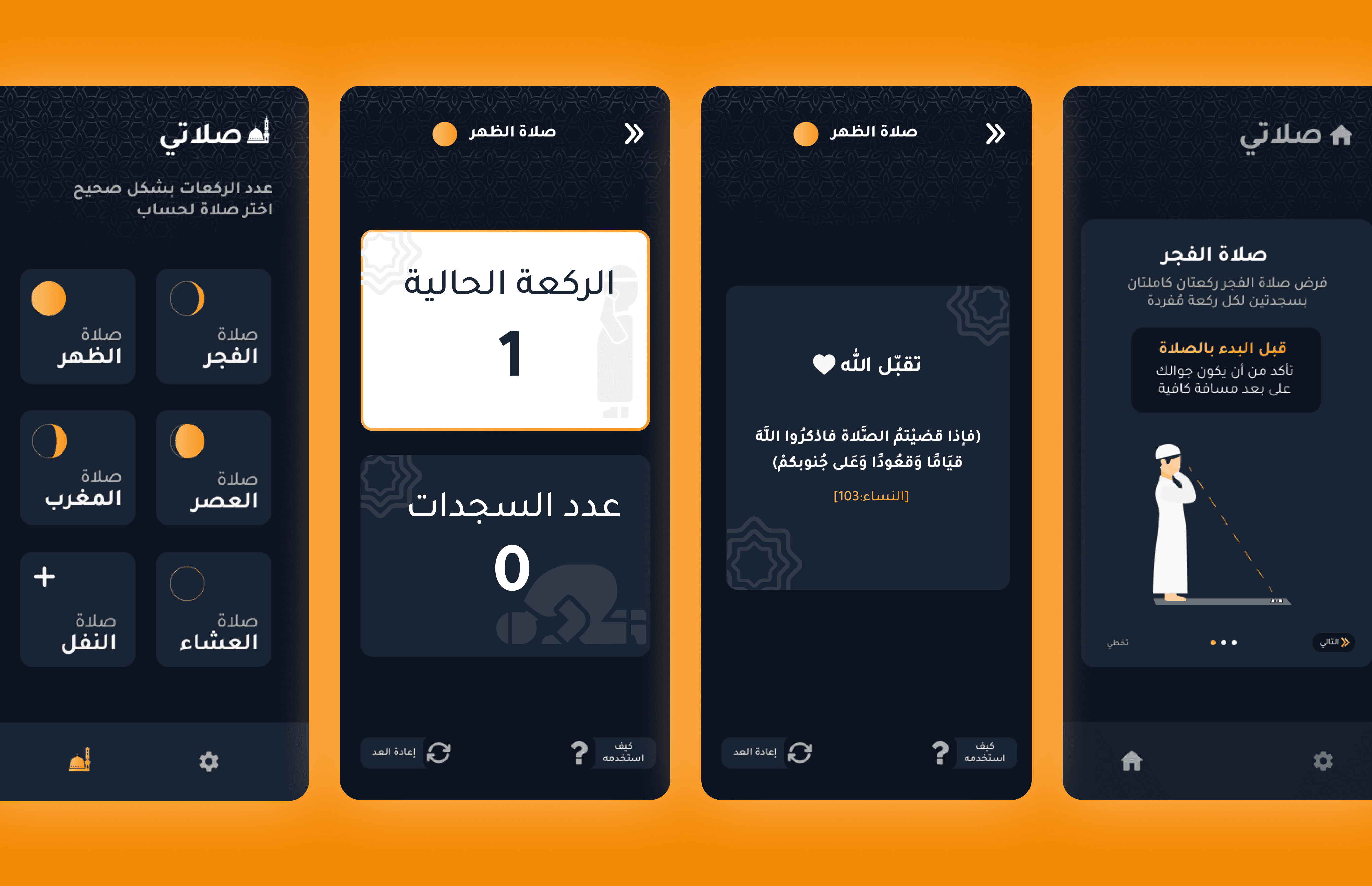 Madad App