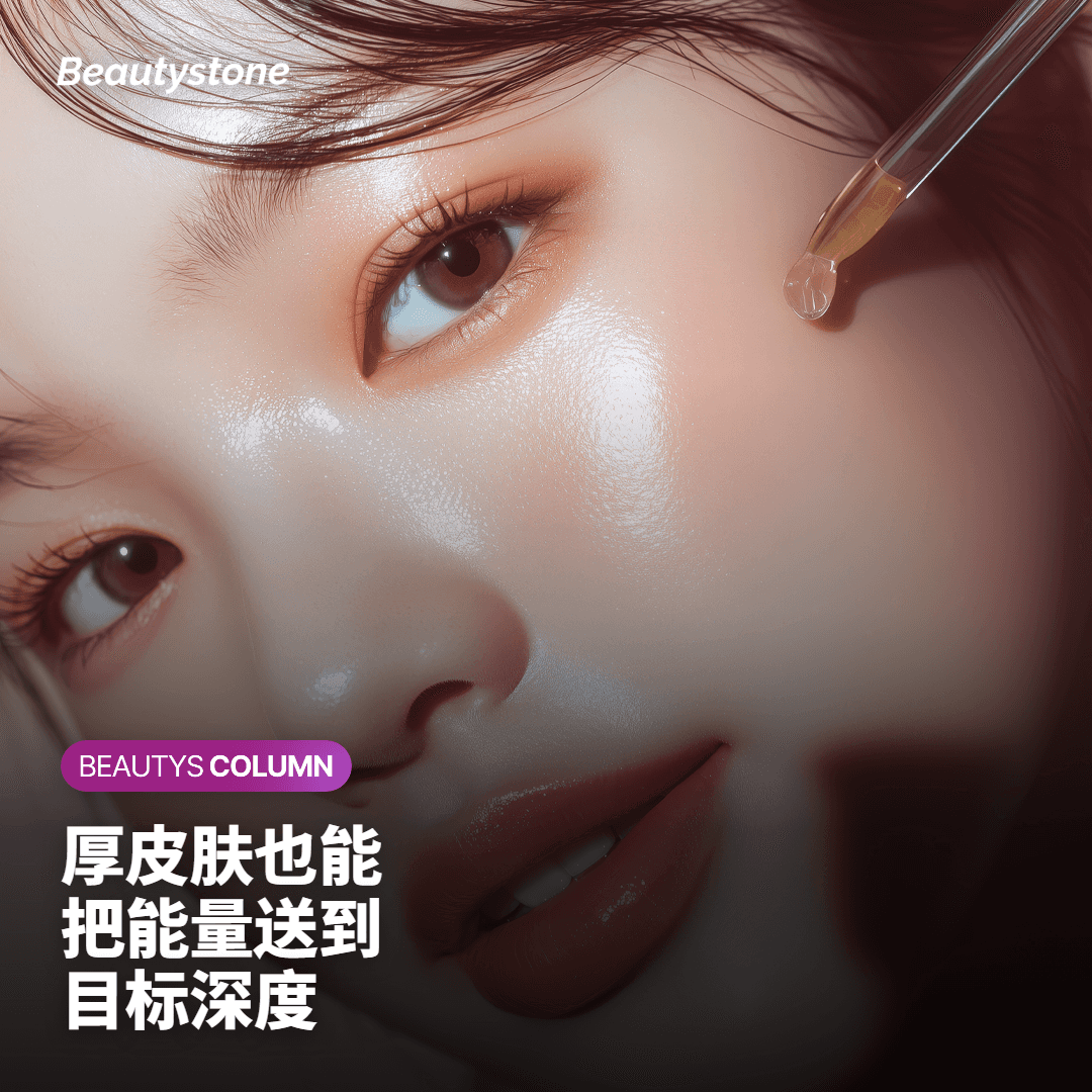 Sofwave 作用于哪一个深度?