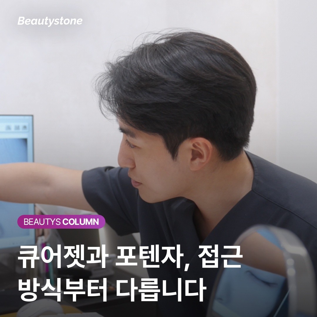 모공 축소 시술 원리 설명