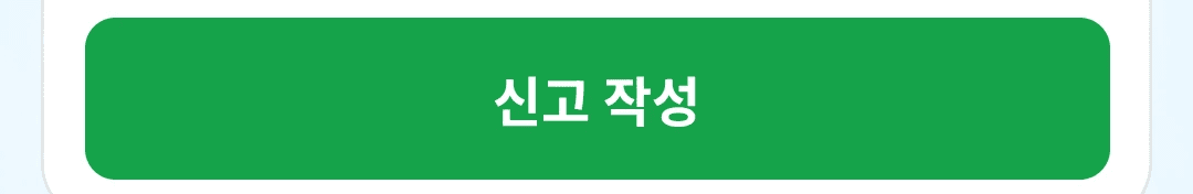 안전온