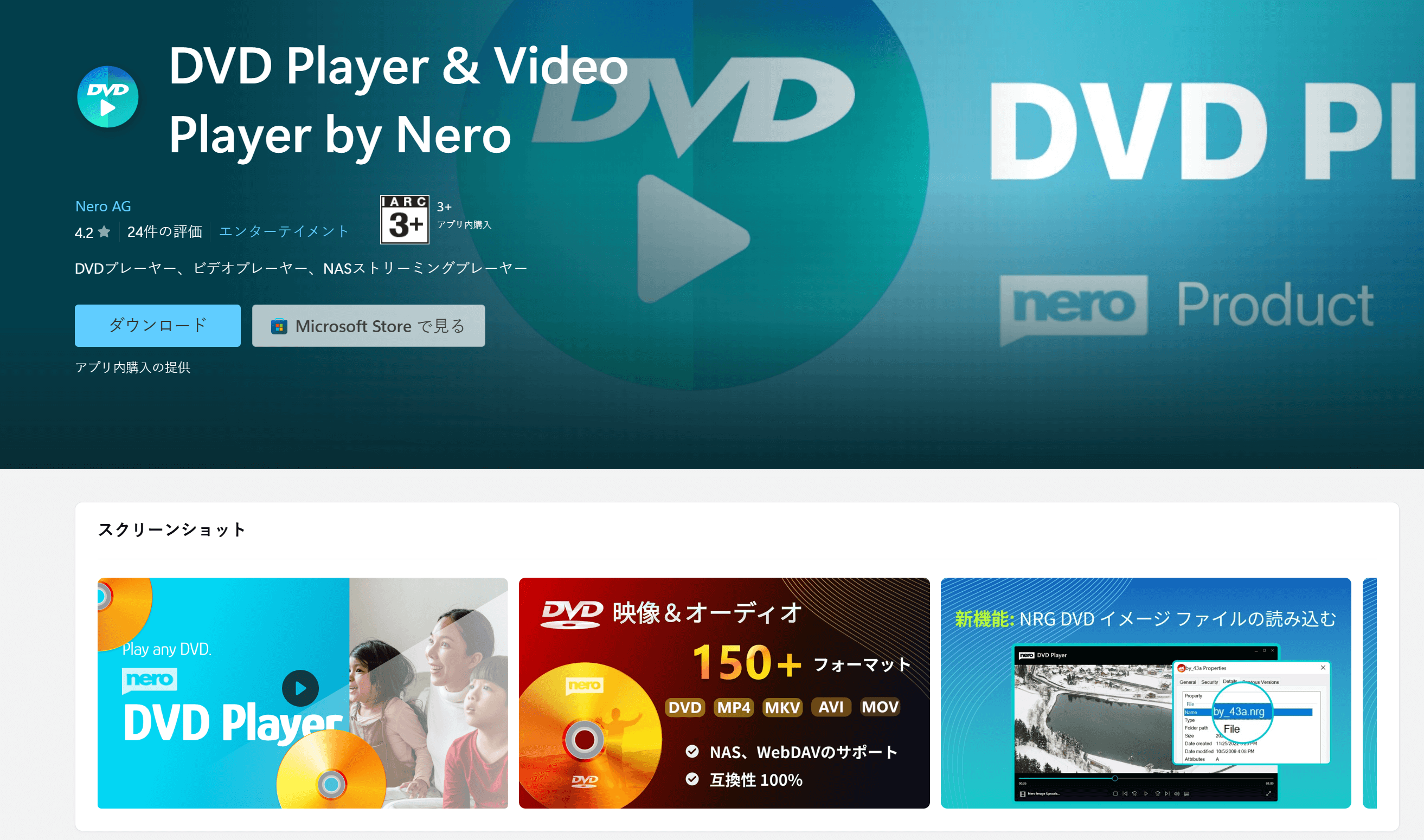 nero dvd player