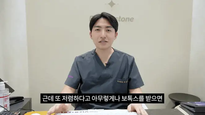 수천 건의 보톡스 시술로 정립한 '부작용 제로'를 위한 설계 원칙