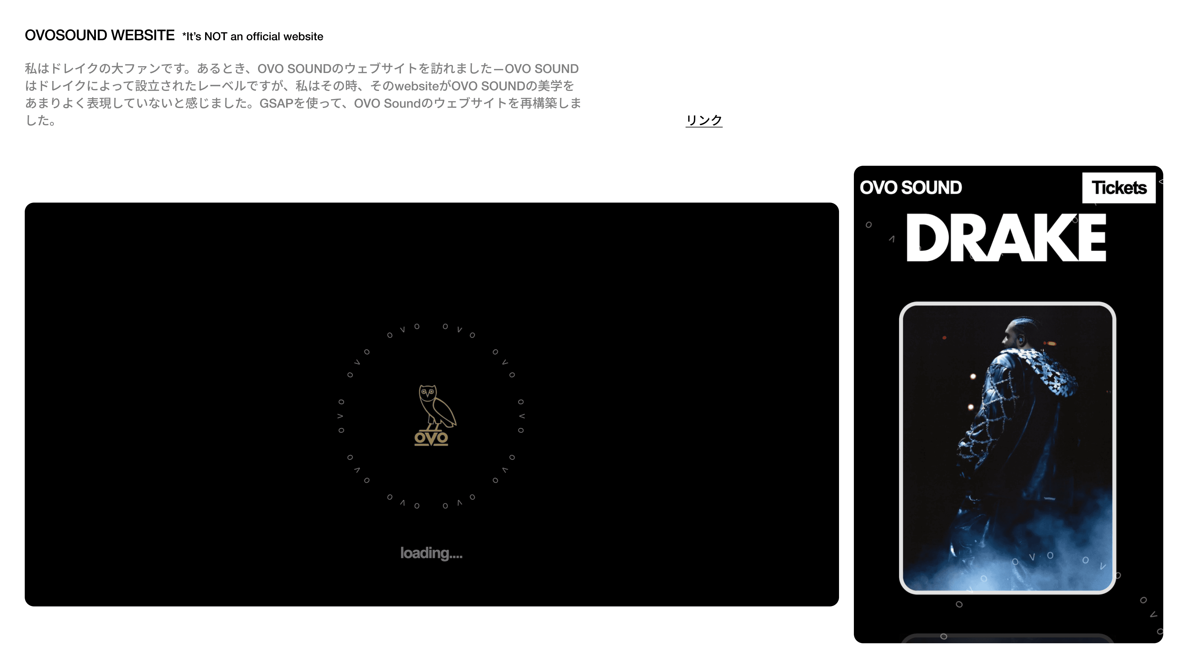 私はドレイクの大ファンです。あるとき、OVO SOUNDのウェブサイトを訪れました—OVO SOUNDはドレイクによって設立されたレーベルですが、私はその時、そのwebsiteがOVO SOUNDの美学をあまりよく表現していないと感じました。GSAPを使って、OVO Soundのウェブサイトを再構築しました。
