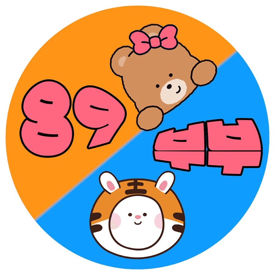 83부부