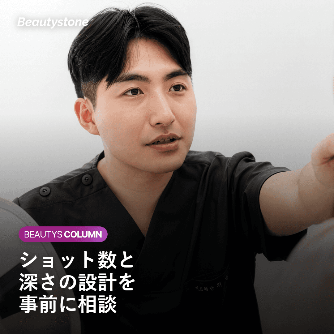 ショット数と深さの設計を事前に相談することを示すイメージ