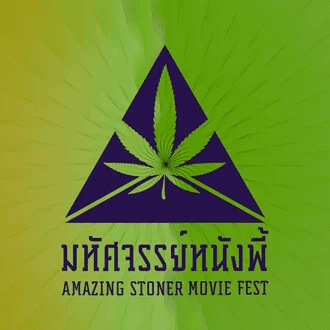 The Amazing Stoner Movie Festival