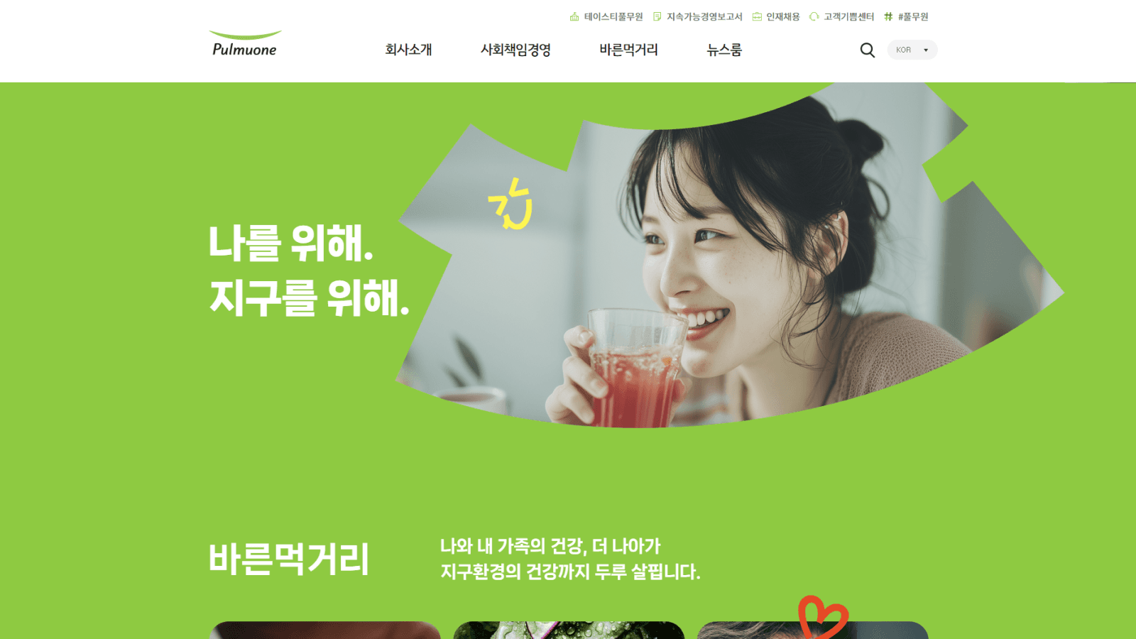 풀무원의 Worktro IPA와 AI OCR 도입을 통한 업무 자동화 사례