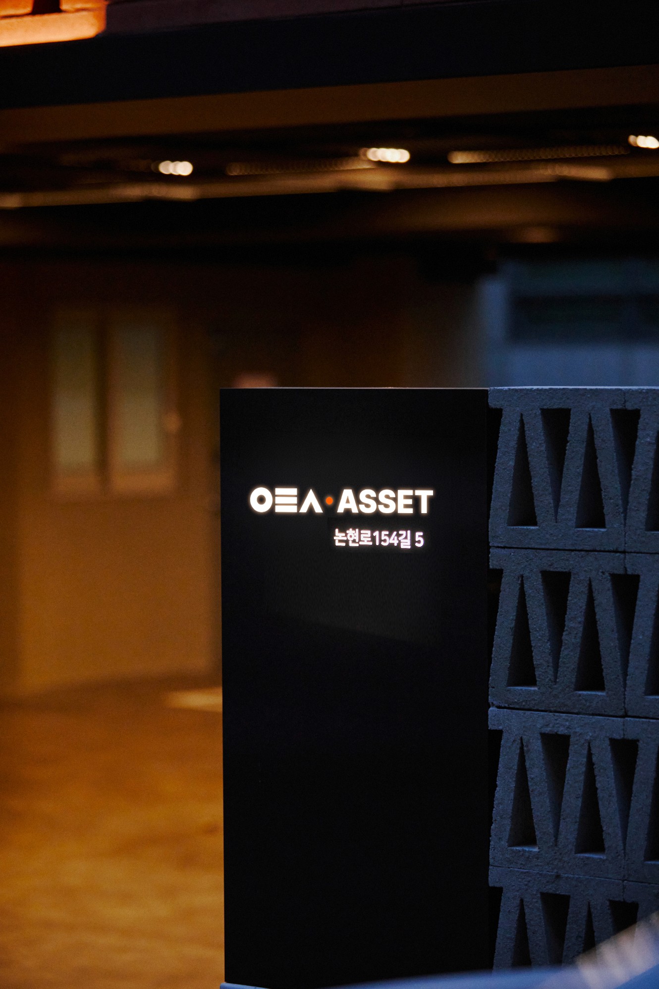 안택스 에셋 입구