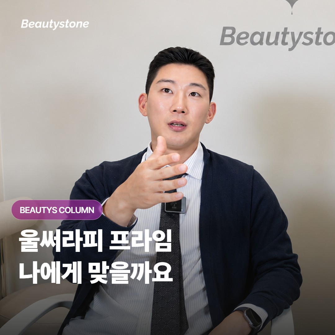 哪些人不適合 Ultherapy 音波拉皮，而又有哪些替代方案可以一併考慮？