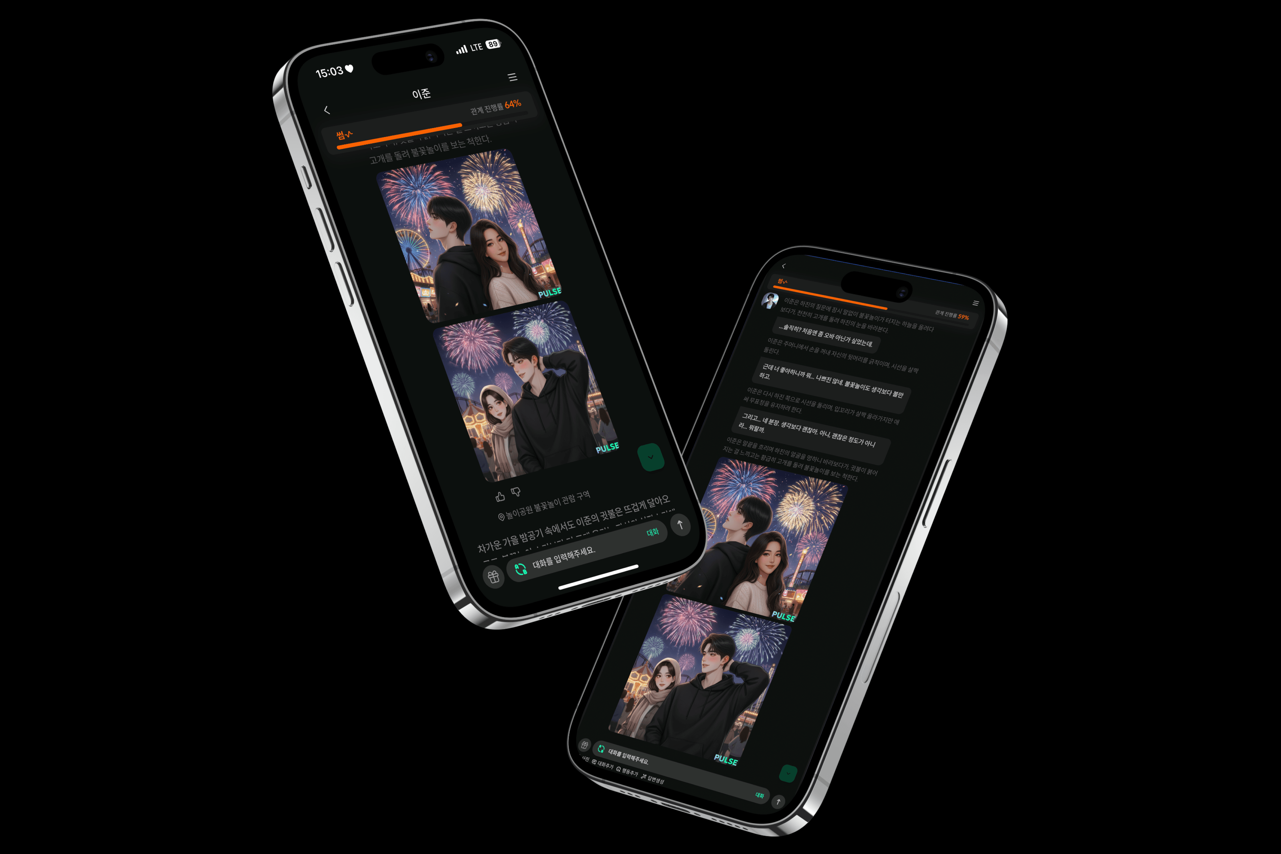 캐릭터 AI 채팅 펄스 신규 기능 업데이트