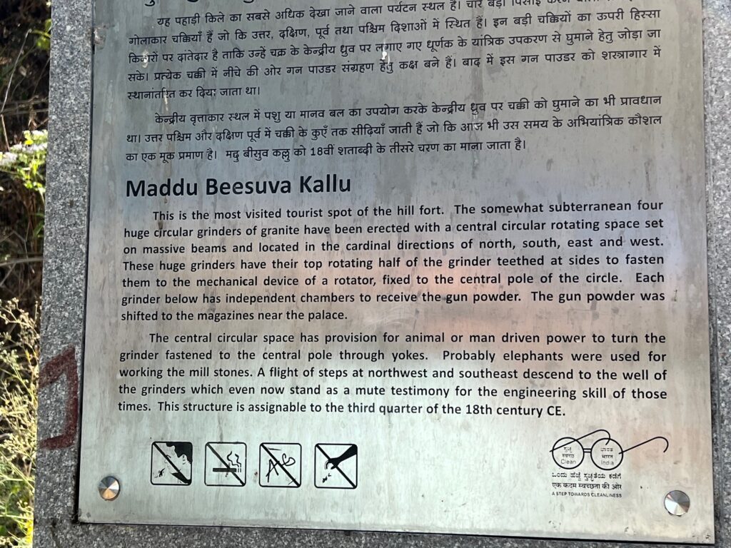 Placard on the gun powder grinding mill