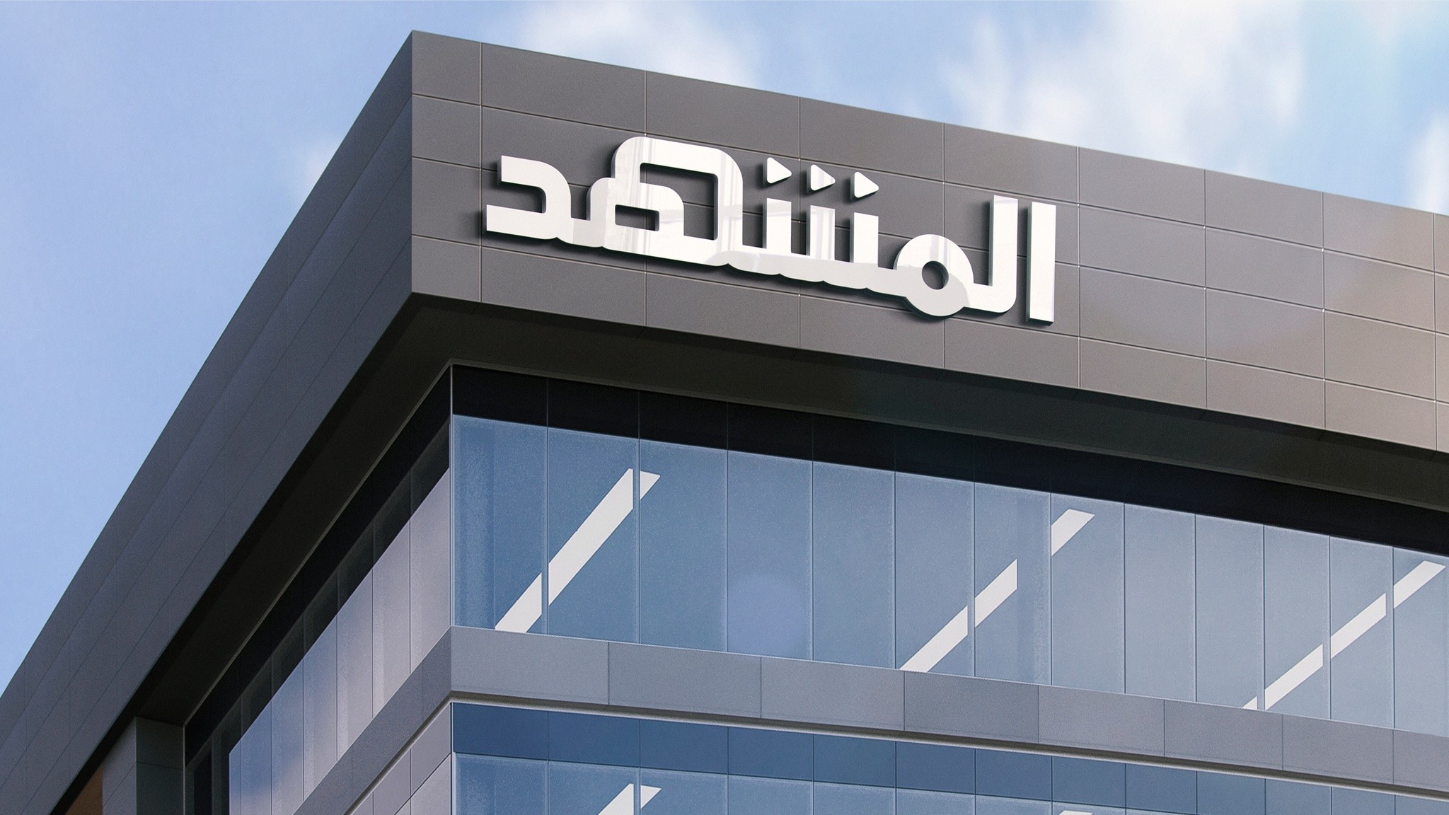 Al Mashhad Branding External Building Signage