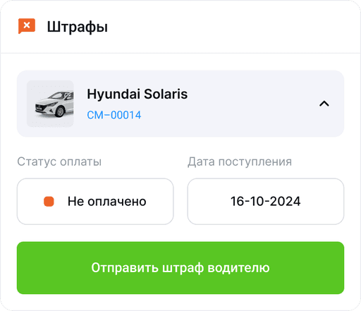 автоматизация аренды авто под такси