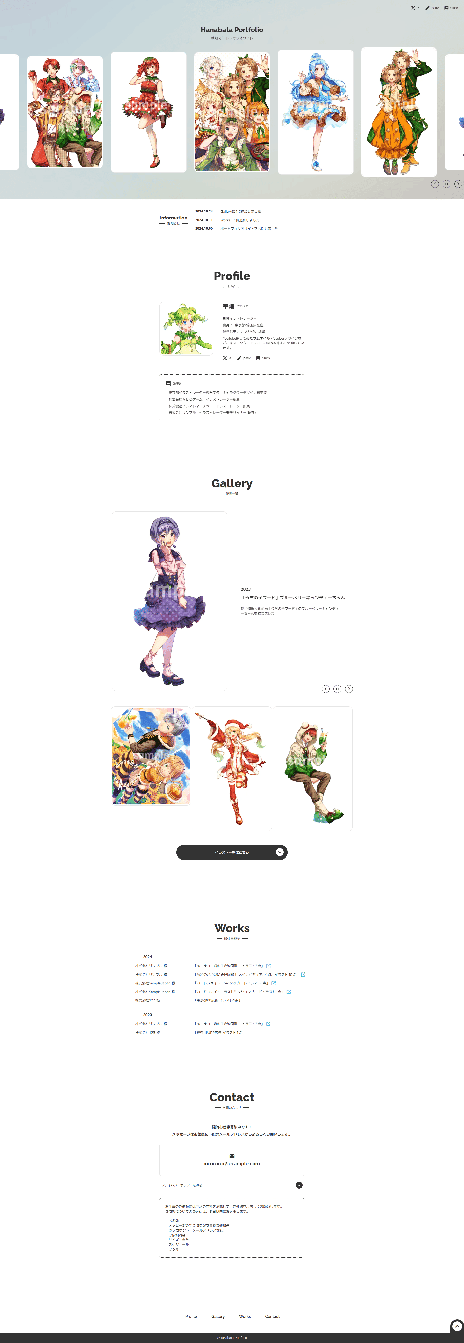 スクリーンショット