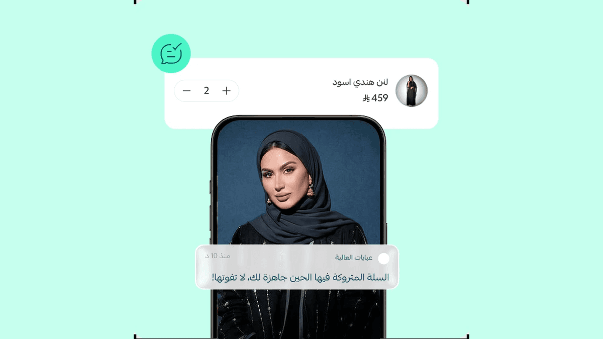 استعادة السلات المتروكة في متجر عبايات العالية