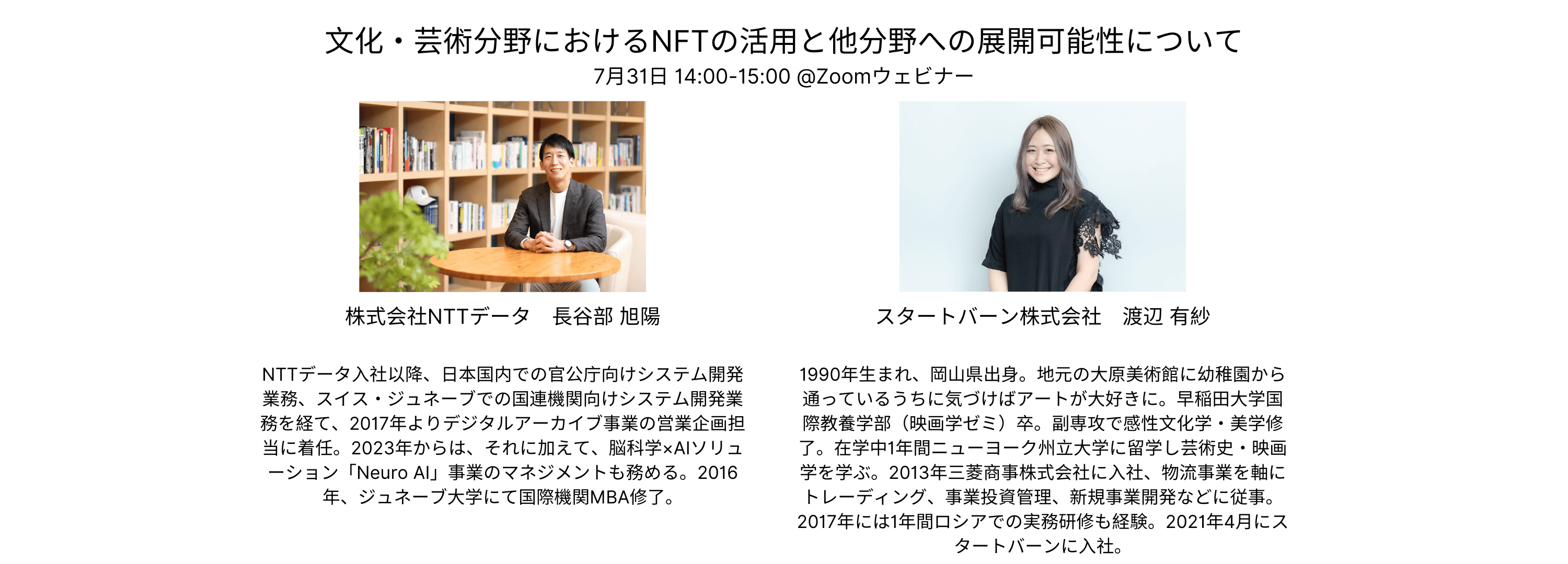 Startbahn logo lock ups (7)