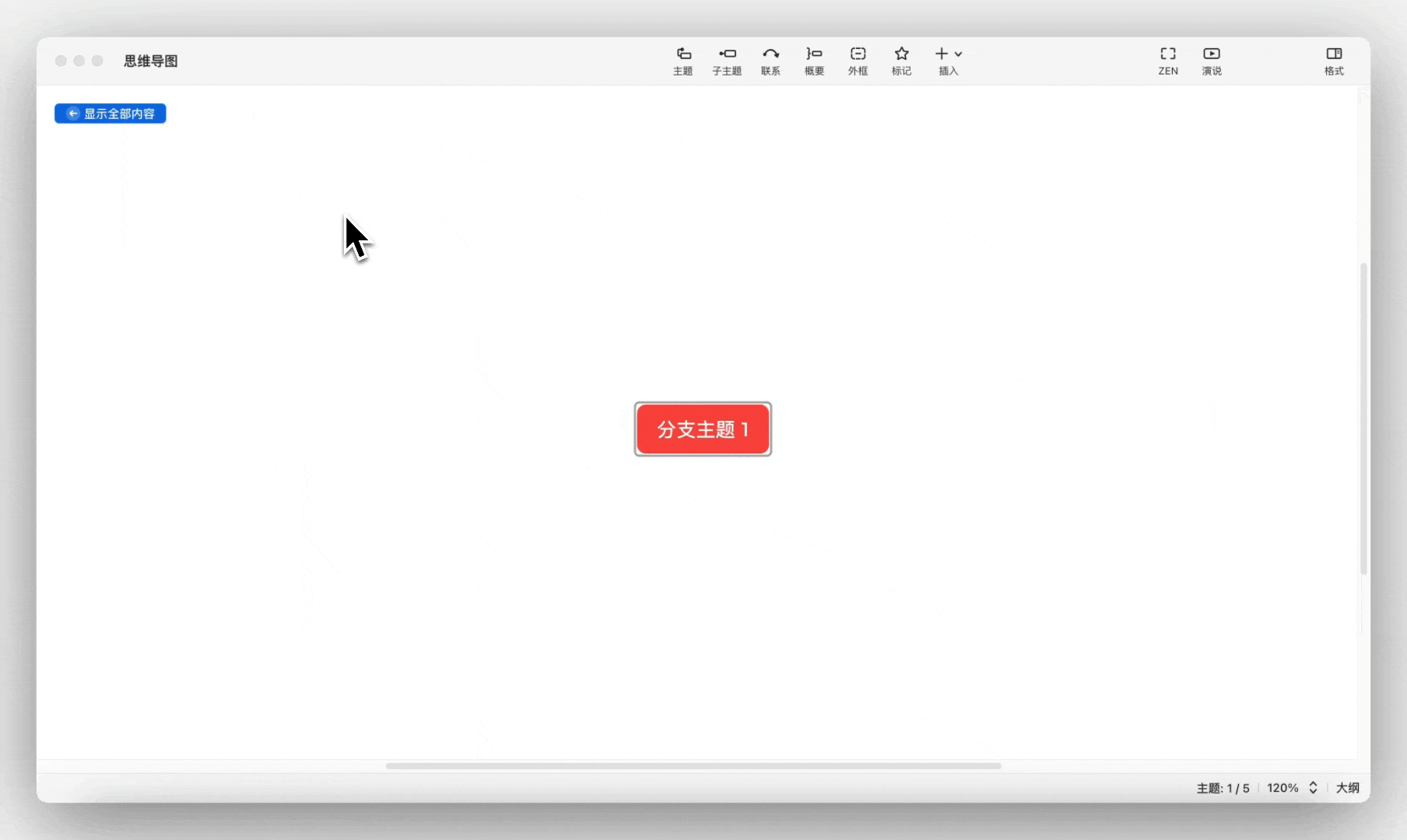 思维导图示例动画