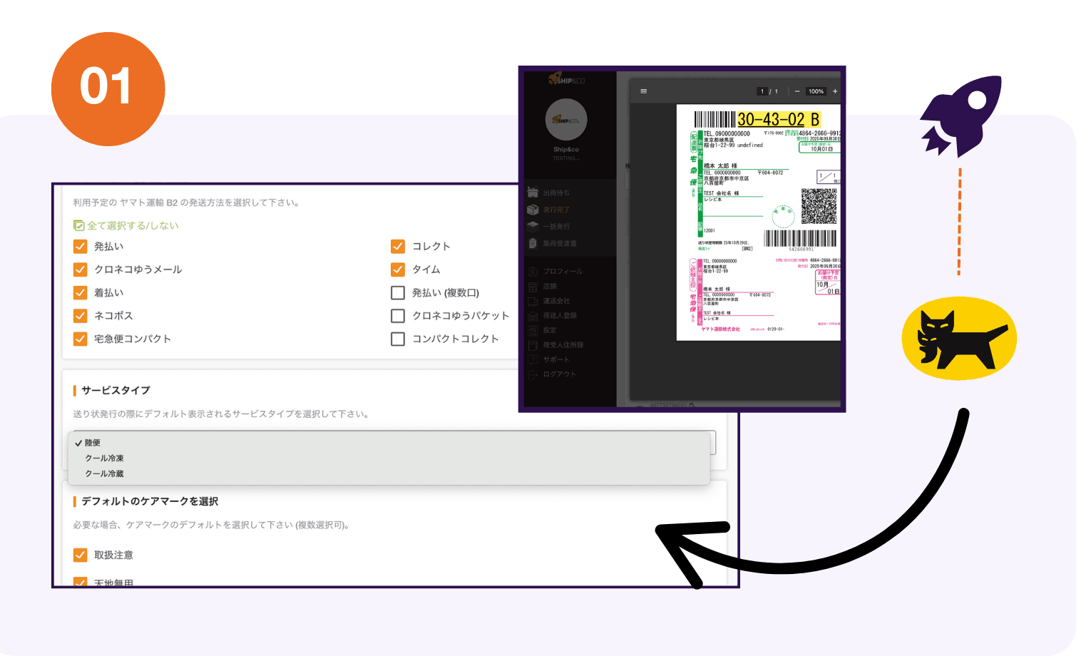Shipandco + Yamato B2 App