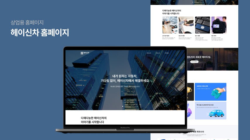 반응형 홈페이지