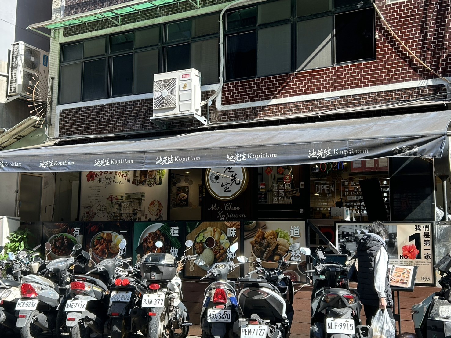 池先生店門口