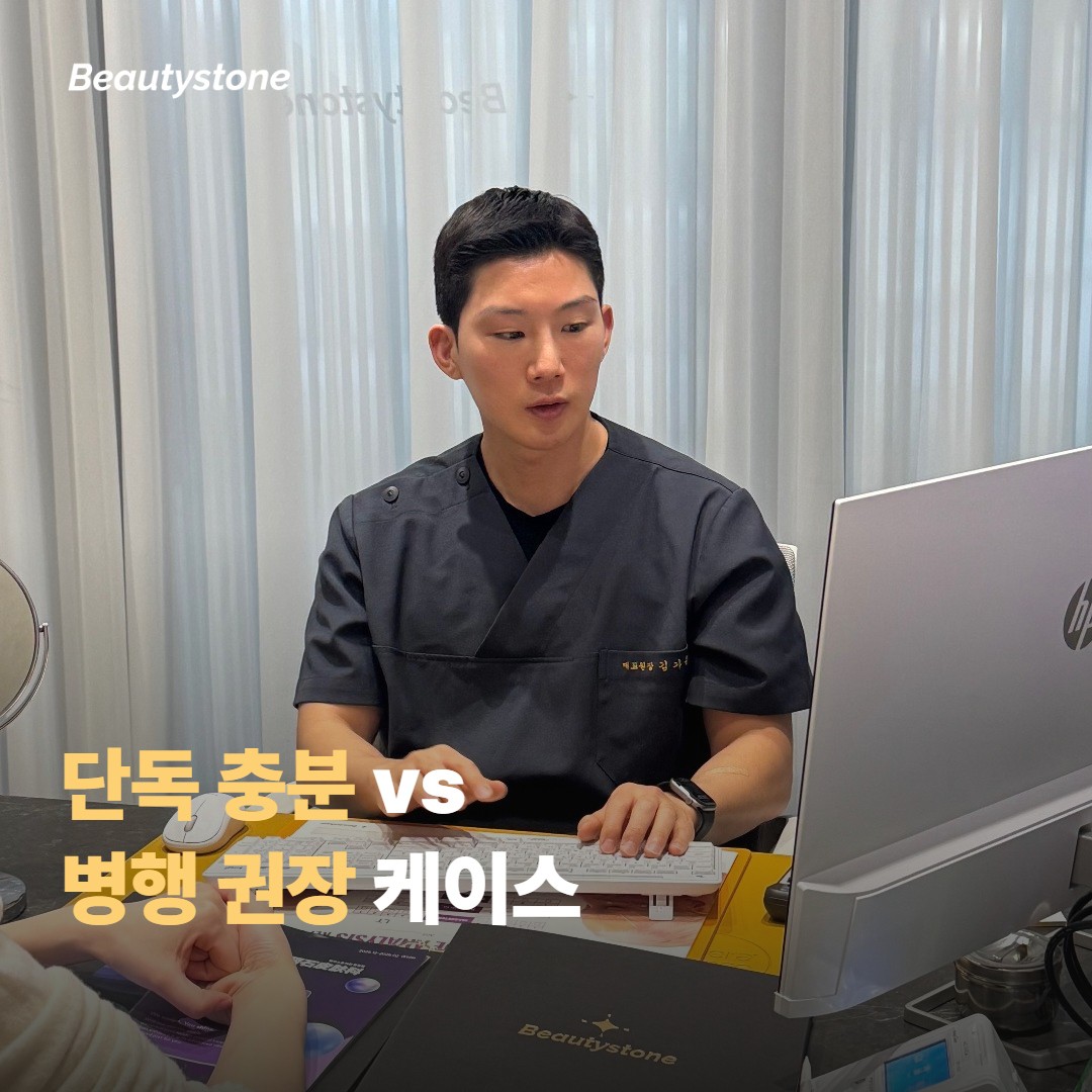 단독으로 충분한 경우 vs 아쉬운 경우