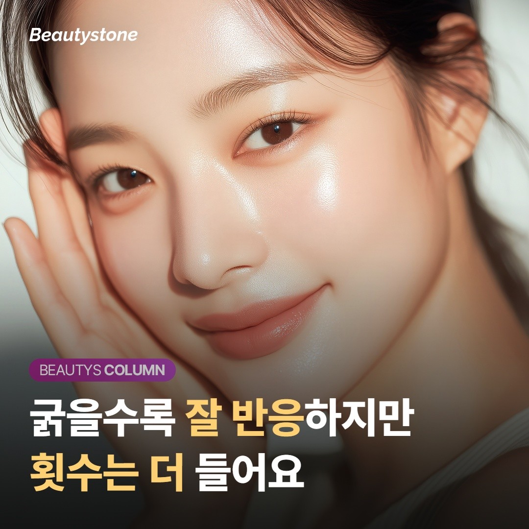 그런데 ‘굵다 = 한 번에 끝’은 아니에요