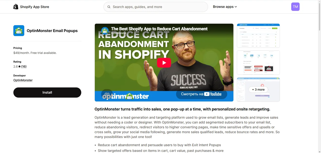 optinmoster-shopify-pricing